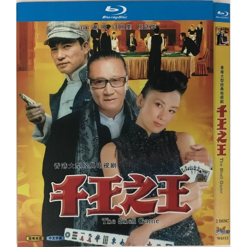 Classic TV Series King of a Thousand Kings BD Blu-ray Disc
Classic TV Series King of a Thousand Kings BD Blu-ray Disc