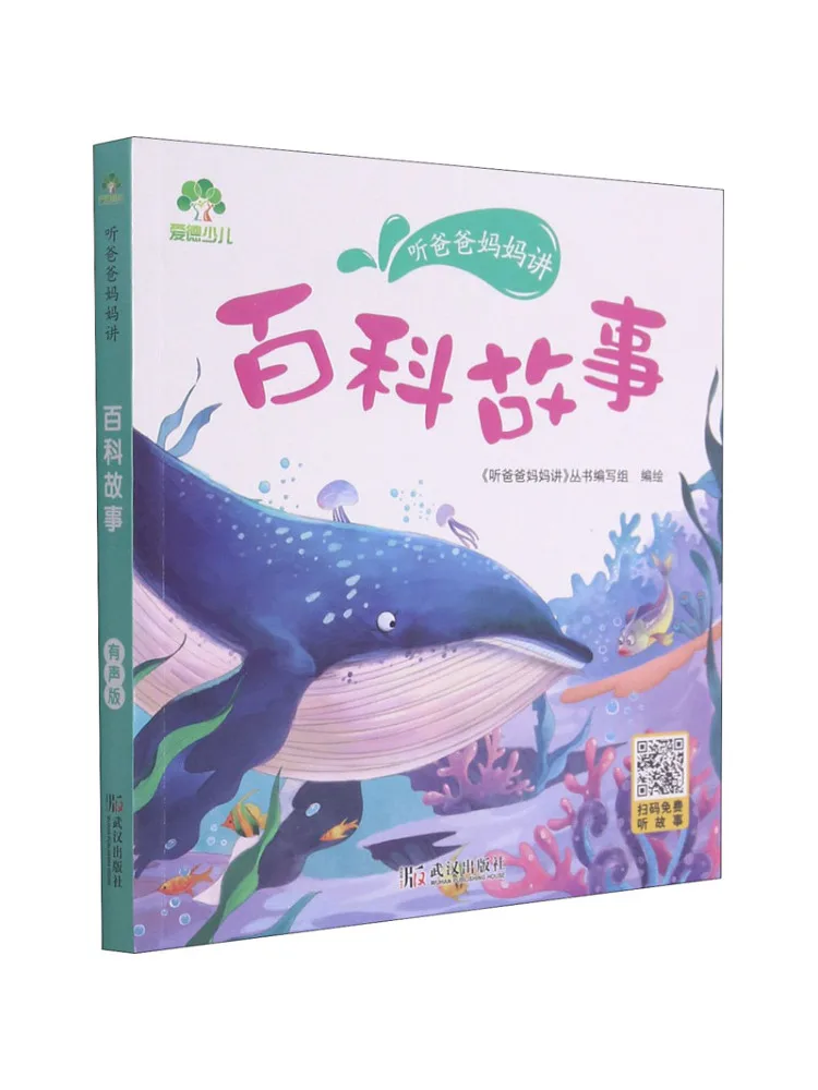 Book-Winshare Listen To Dad Ladieswear To Talk About Baike Story Audio Version
Book-Winshare Listen To Dad Ladieswear To Talk About Baike Story Audio Version