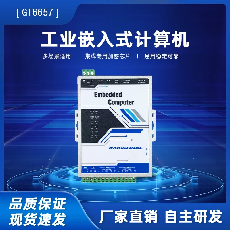 Protocol conversion Dual port edge computing Python IoT gateway RS485 Multi serial port ARM