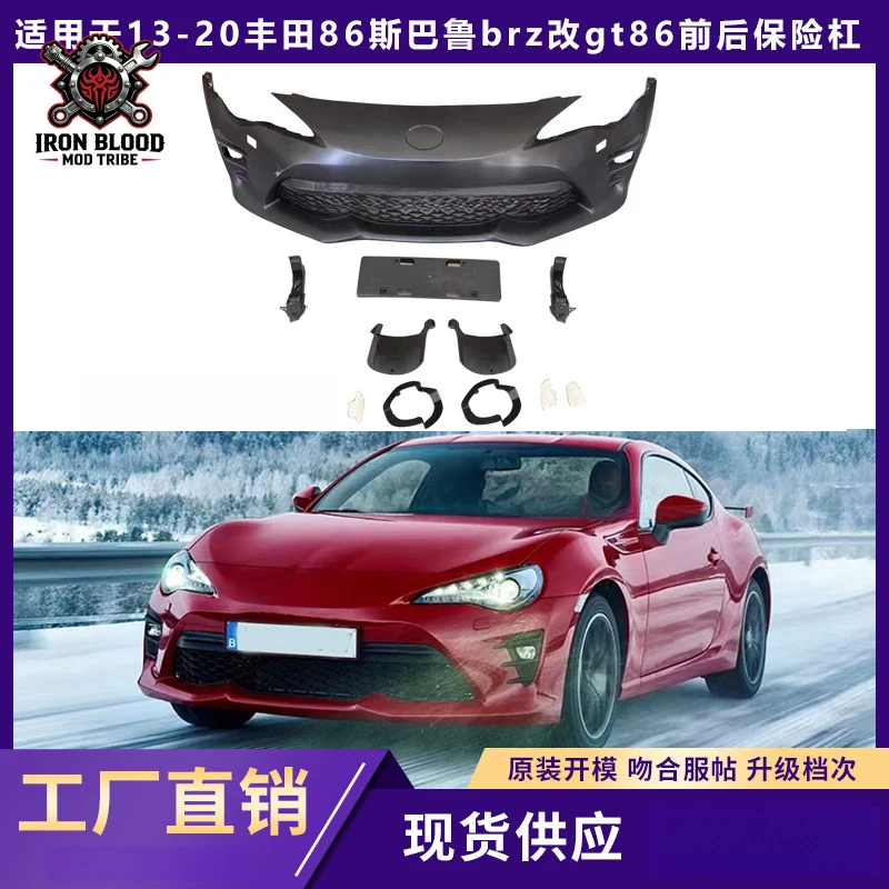 Suitable for 2013-2020 Toyota 86 Subaru BRZ modification, 2017 GT86 front and rear bumper kit, old to new conversion
Suitable for 2013-2020 Toyota 86 Subaru BRZ modification, 2017 GT86 front and rear bumper kit, old to new conversion