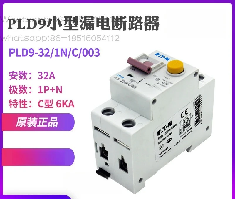 Автоматический выключатель утечки PLD9- 6/10/13/16/20/25/32/40/1 N/C/003
Автоматический выключатель утечки PLD9- 6/10/13/16/20/25/32/40/1 N/C/003