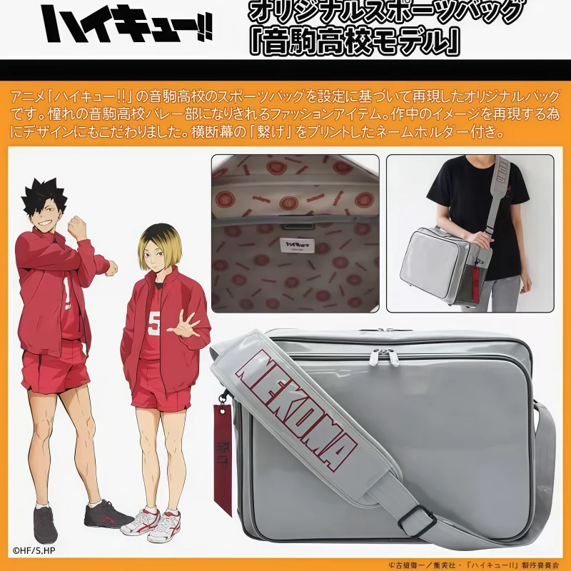 Хайкю!! Kageyama Tobio Kozume Kenma аниме спортивная сумка сумки для хранения большой емкости для фитнеса, плавания и т. д. праздничные подарки
Хайкю!! Kageyama Tobio Kozume Kenma аниме спортивная сумка сумки для хранения большой емкости для фитнеса, плавания и т. д. праздничные подарки
