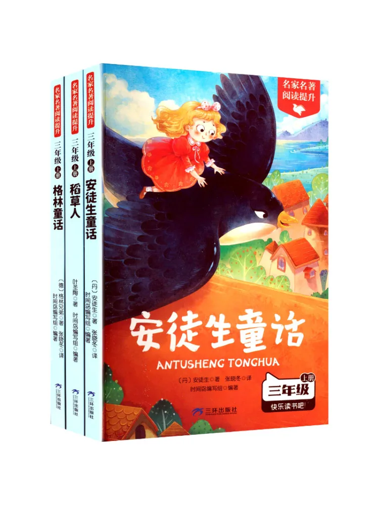 Книга-Winshare, чтение, улучшение известных работ для третьего класса, первый семестр, полный, 3 тома
Книга-Winshare, чтение, улучшение известных работ для третьего класса, первый семестр, полный, 3 тома