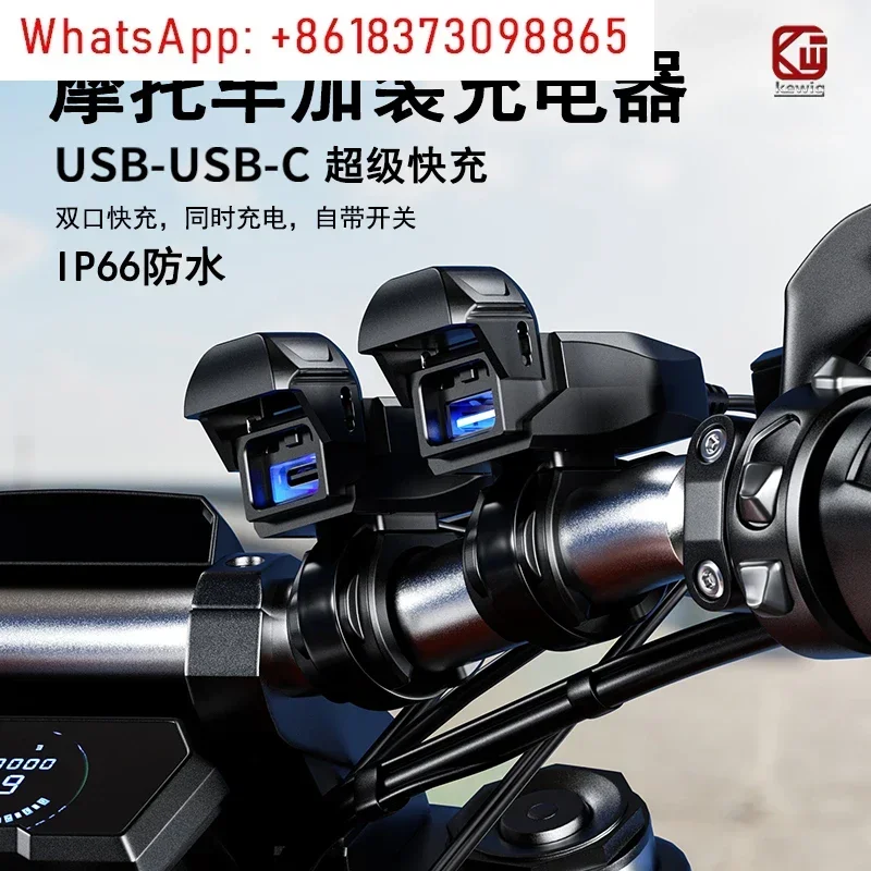 Модифицированный USB-порт для зарядки мотоцикла, зарядное устройство для мобильного телефона, PD-порт для автомобильной зарядки, сверхбыстрая зарядка и водонепроницаемость.
Модифицированный USB-порт для зарядки мотоцикла, зарядное устройство для мобильного телефона, PD-порт для автомобильной зарядки, сверхбыстрая зарядка и водонепроницаемость.