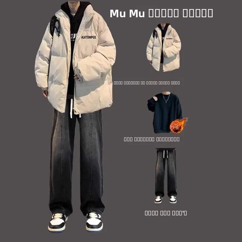 Мужской теплый хлопковый костюм-двойка (куртка и брюки) для осени и зимы, повседневный спортивный комплект, свободный крой
Мужской теплый хлопковый костюм-двойка (куртка и брюки) для осени и зимы, повседневный спортивный комплект, свободный крой