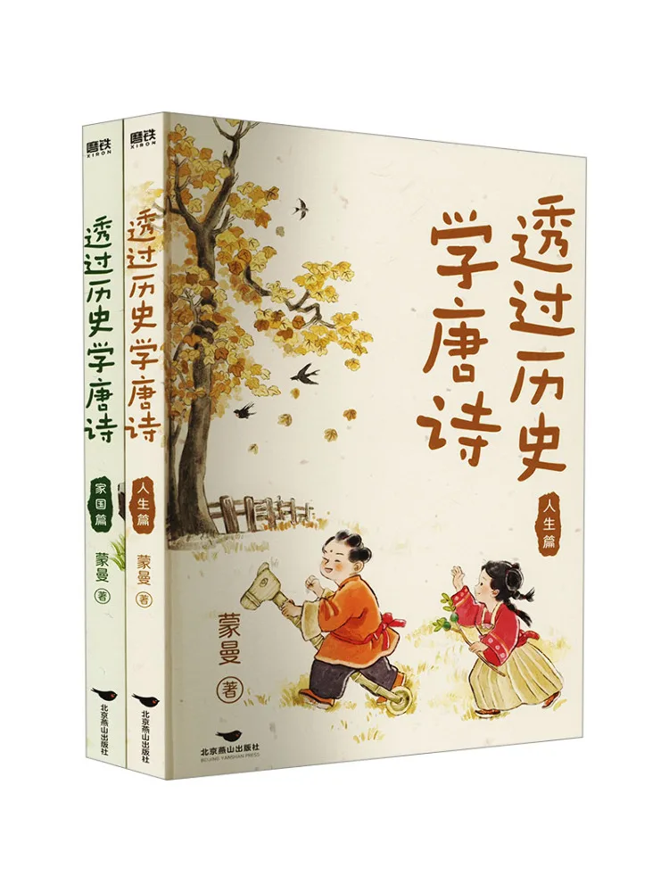 Книга — Winshare: Изучение поэзии Тань-династии по истории, 2 тома, Wenxuan
Книга — Winshare: Изучение поэзии Тань-династии по истории, 2 тома, Wenxuan