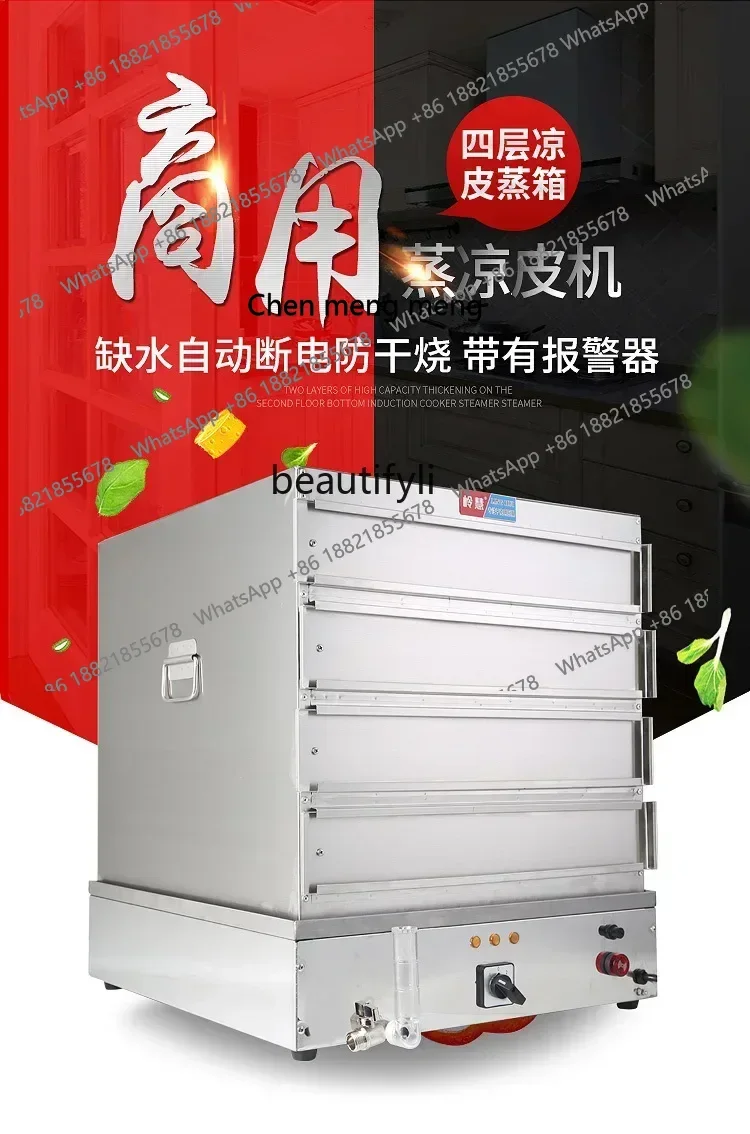 FF YH Электрическая паровая машина для прохладной кожи Коммерческий отпариватель для прохладной кожи Настольный ящик Многослойный отпариватель
FF YH Электрическая паровая машина для прохладной кожи Коммерческий отпариватель для прохладной кожи Настольный ящик Многослойный отпариватель