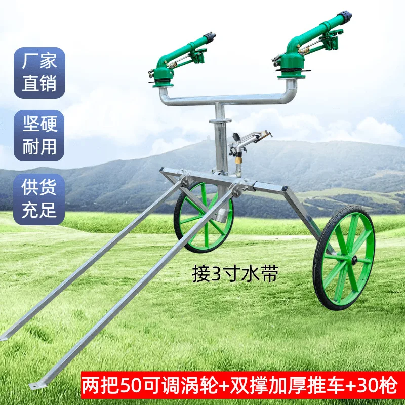 Agricultural irrigation turbine spray gun watering artifact Agricultural garden sprinkler irrigation equipment Automatic rotatin
Agricultural irrigation turbine spray gun watering artifact Agricultural garden sprinkler irrigation equipment Automatic rotatin