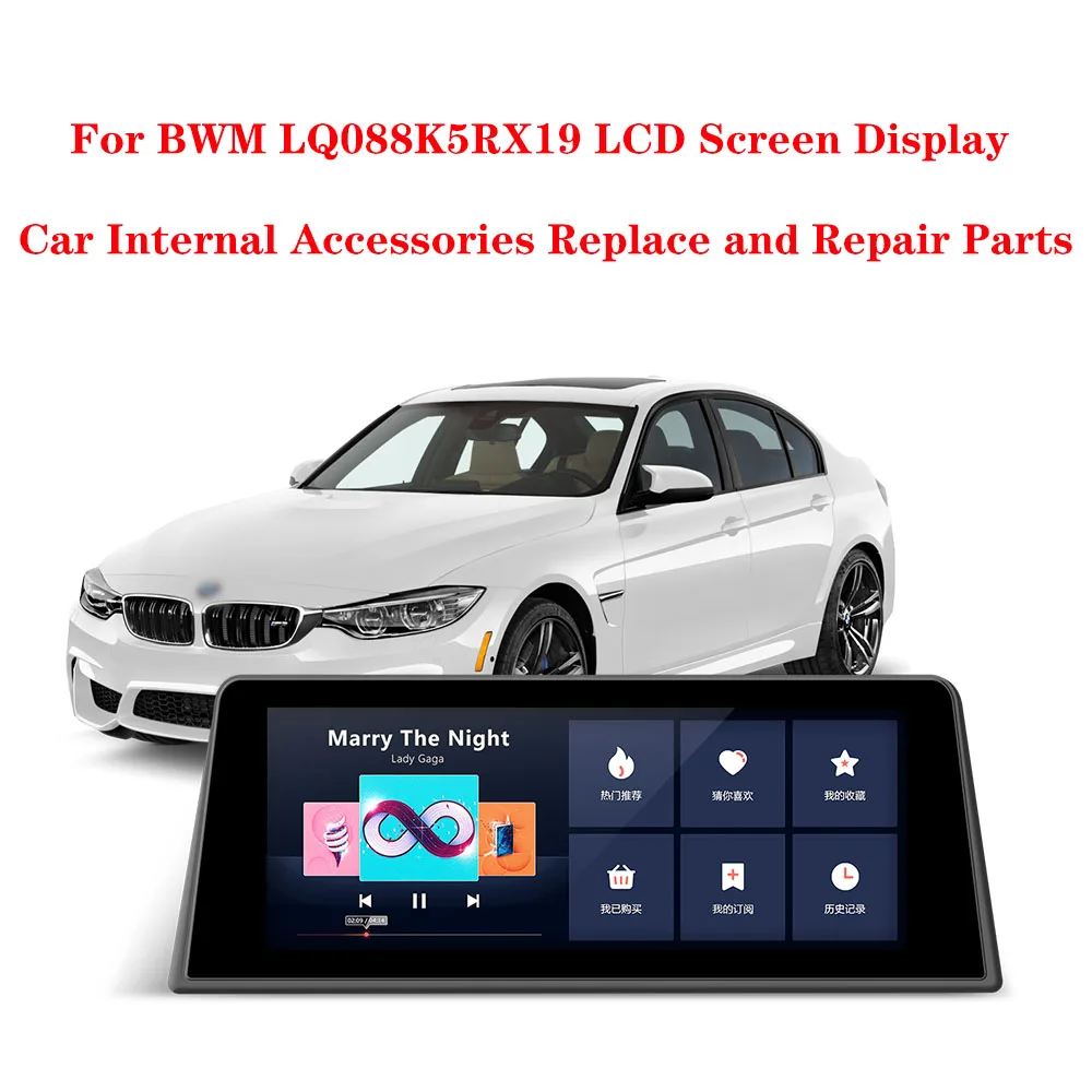 For BWM LQ088K5RX19 LCD Screen Display Car Internal Accessories Replace and Repair Parts
For BWM LQ088K5RX19 LCD Screen Display Car Internal Accessories Replace and Repair Parts
