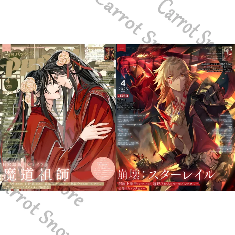 Аниме Honkai: Star Rail Mydei Grandmaster of Demonic Cultivation Косплей Журнал Японская манга April Issue Edition
Аниме Honkai: Star Rail Mydei Grandmaster of Demonic Cultivation Косплей Журнал Японская манга April Issue Edition
