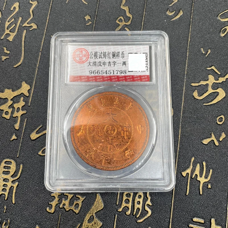 Crafts Ancient Republic of China Model Trial Cast Red Copper Sample Coin Qing Dynasty Auspicious Character 0.05kg Yuan Coin Craf
Crafts Ancient Republic of China Model Trial Cast Red Copper Sample Coin Qing Dynasty Auspicious Character 0.05kg Yuan Coin Craf