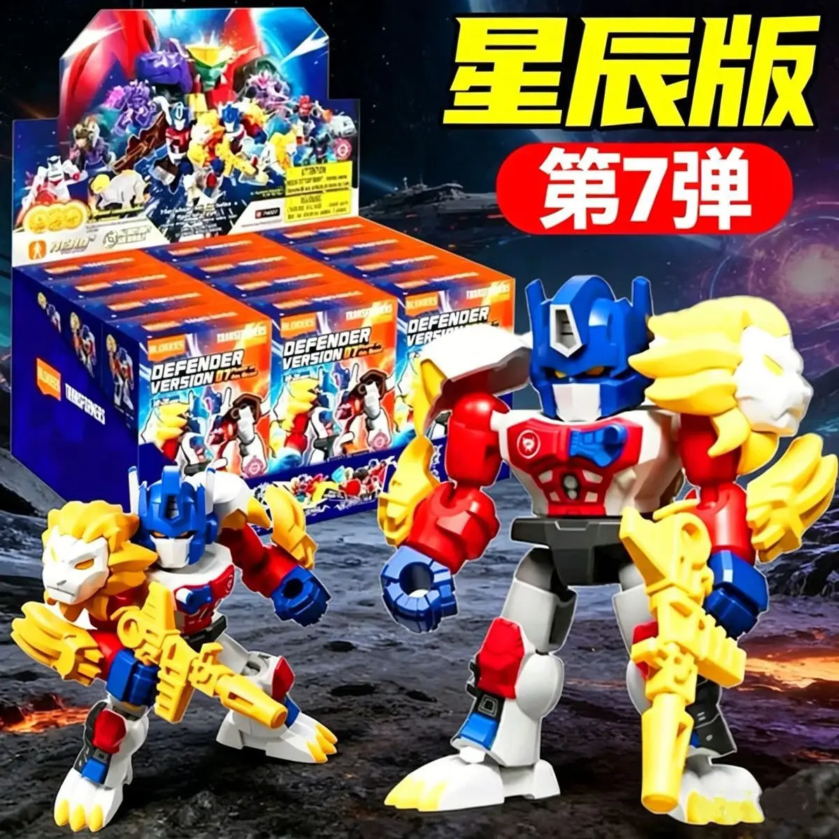 In Stock Blokees Transform Defender Version Vol7.0 Blind Box Transformation Defender 7 Mecha Action Figure Assembly Box Gift
In Stock Blokees Transform Defender Version Vol7.0 Blind Box Transformation Defender 7 Mecha Action Figure Assembly Box Gift