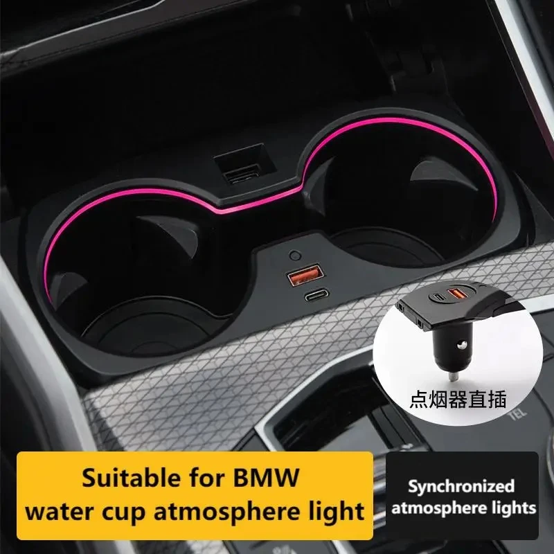 Suitable for BMW's new 23456 series X3X4X5X6X7 water cup holder, original car synchronized atmosphere light, fast charging dock
Suitable for BMW's new 23456 series X3X4X5X6X7 water cup holder, original car synchronized atmosphere light, fast charging dock