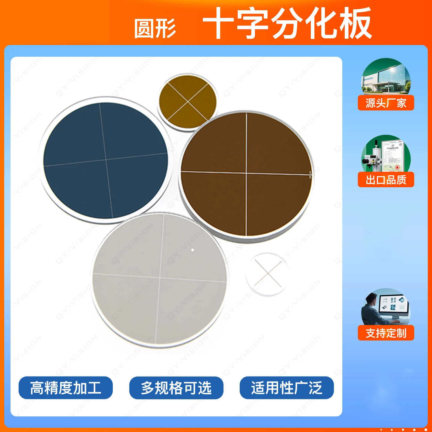 Cross Hatch Calibration Plate Target Positioning Calibration Positive negative Film Photolithography High Precision