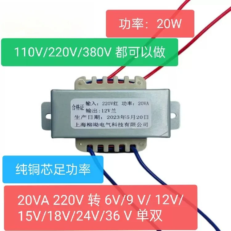 Pure copper power transformer DB-20VA/W 220V to 6V/9V/12V/15V/18V/24V/36V single and double
Pure copper power transformer DB-20VA/W 220V to 6V/9V/12V/15V/18V/24V/36V single and double