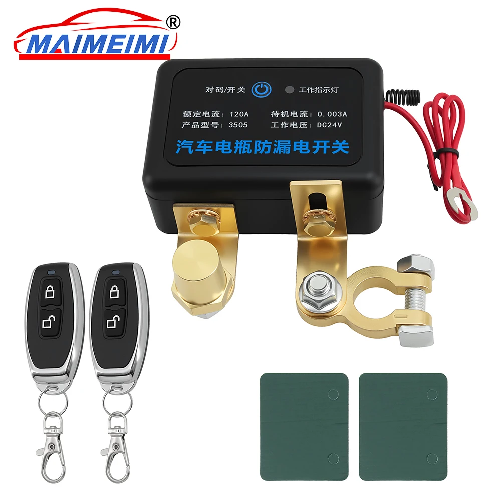 DC 24V 120A Automatic Power Shut Off Switch Anti leakage switch for car battery WIth Bring two keys
DC 24V 120A Automatic Power Shut Off Switch Anti leakage switch for car battery WIth Bring two keys