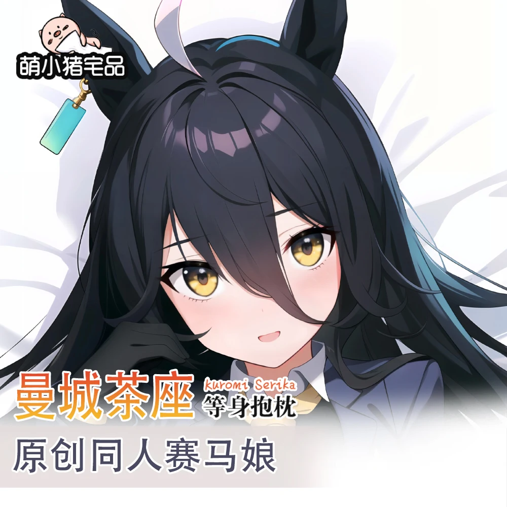 Anime Umamusume: Pretty Derby Manhattan Cafe Dakimakura 2WAY Hing Body Pillow Case Otaku Pillowcase Cushion Cover MXZ
Anime Umamusume: Pretty Derby Manhattan Cafe Dakimakura 2WAY Hing Body Pillow Case Otaku Pillowcase Cushion Cover MXZ