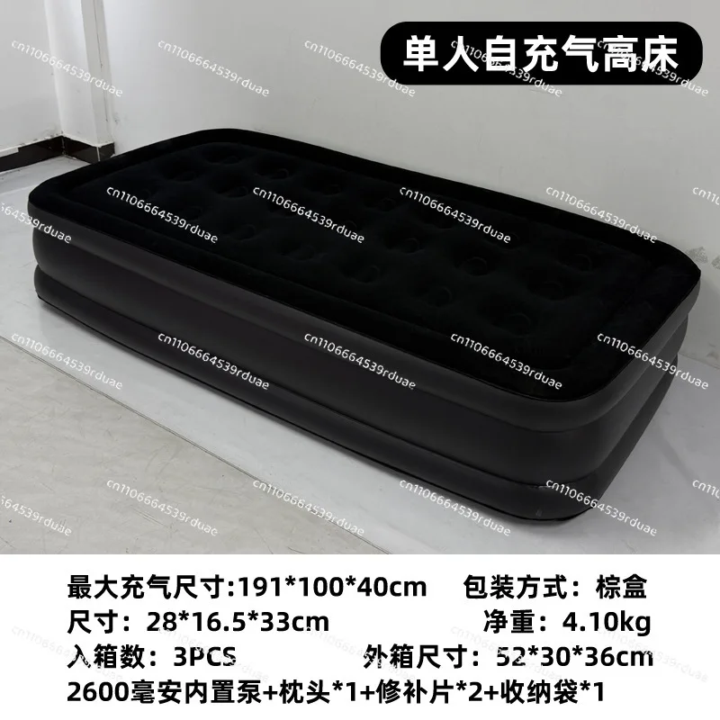 Automatic inflatable bed floor laying outdoor inflatable tent mattress folding with double air mattress
Automatic inflatable bed floor laying outdoor inflatable tent mattress folding with double air mattress