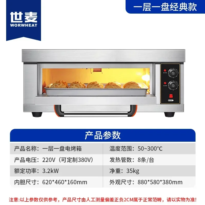 KX commercial oven large capacity large oven one two three layers four six plates cake baking electric oven
KX commercial oven large capacity large oven one two three layers four six plates cake baking electric oven