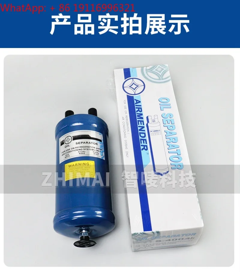 AIRMENDER Oil Separator S4004 4005 4007 4011 4013 5511 5513
AIRMENDER Oil Separator S4004 4005 4007 4011 4013 5511 5513