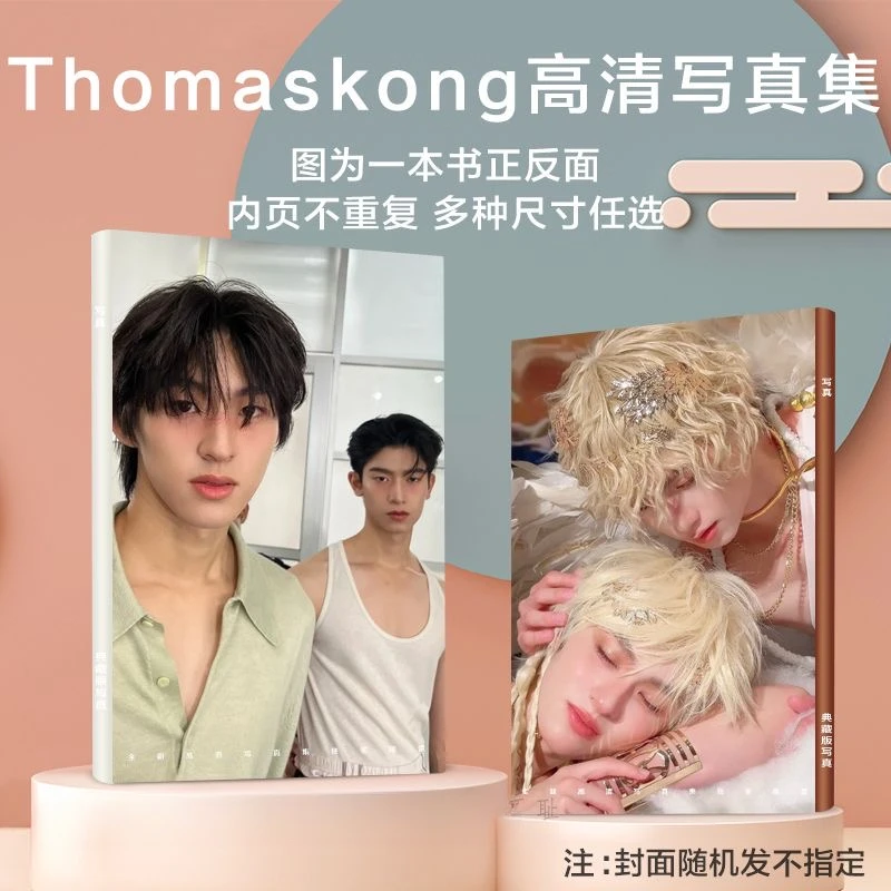 1 шт., Thomaskong Auausave Teeteepor, тайский сериал «Твое небо», драматические камни, изображение A4, 64P, фотоальбом
1 шт., Thomaskong Auausave Teeteepor, тайский сериал «Твое небо», драматические камни, изображение A4, 64P, фотоальбом