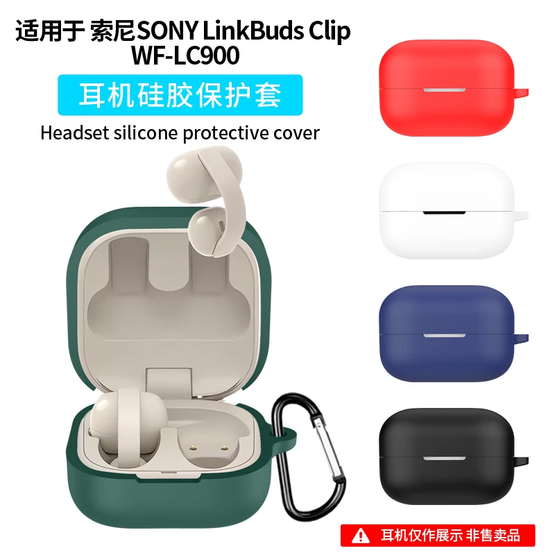 For Sony LinkBuds Clip WF-LC900 Solid Color Earphone Cover Funda Shell Soft Shockproof Silicone Protective Hearphone Accessories
For Sony LinkBuds Clip WF-LC900 Solid Color Earphone Cover Funda Shell Soft Shockproof Silicone Protective Hearphone Accessories
