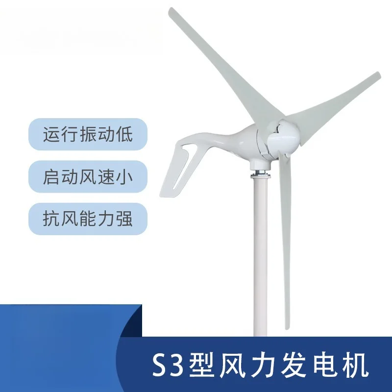 Manufacturer 100-400W12V24V household small wind turbine, wind and solar complementary
Manufacturer 100-400W12V24V household small wind turbine, wind and solar complementary