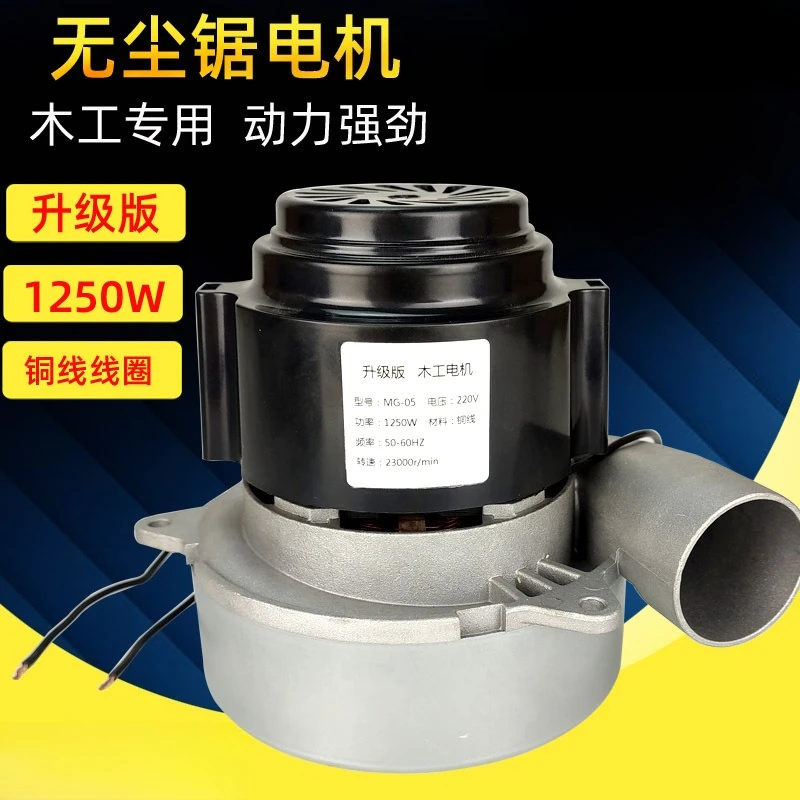 Беспыльные аксессуары для двигателя пилы для детей и мам, деревообработка, сделай сам, пылесос, модифицированный режущий пылесос, двигатель вентилятора
Беспыльные аксессуары для двигателя пилы для детей и мам, деревообработка, сделай сам, пылесос, модифицированный режущий пылесос, двигатель вентилятора