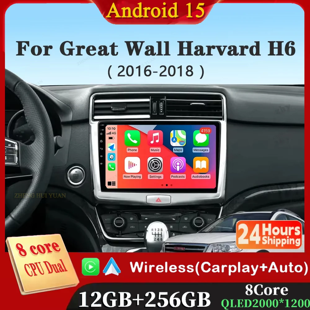 Android 15 Car Radio For GREAT WALL Hover Haval H6 2016 - 2018 Multimedia Stereo Video Player Auto WIFI GPS Navigation Carplay
Android 15 Car Radio For GREAT WALL Hover Haval H6 2016 - 2018 Multimedia Stereo Video Player Auto WIFI GPS Navigation Carplay