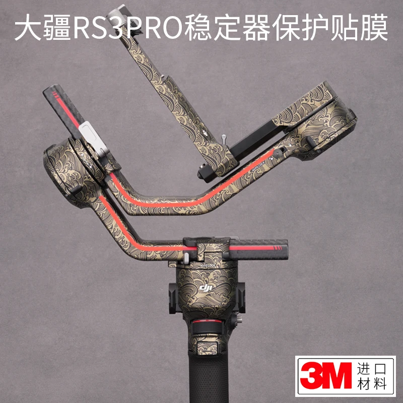For DJI RONIN Handheld Frosted Sticker Carbon Fiber, DJI RONIN Protective Film for DJI RS3 Pro Stabilizer Pan and Tilt
For DJI RONIN Handheld Frosted Sticker Carbon Fiber, DJI RONIN Protective Film for DJI RS3 Pro Stabilizer Pan and Tilt