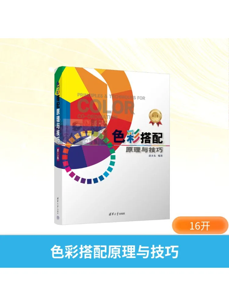 Книга-Winshare Соответствующие цвет принципы и методы 3-е издание
Книга-Winshare Соответствующие цвет принципы и методы 3-е издание