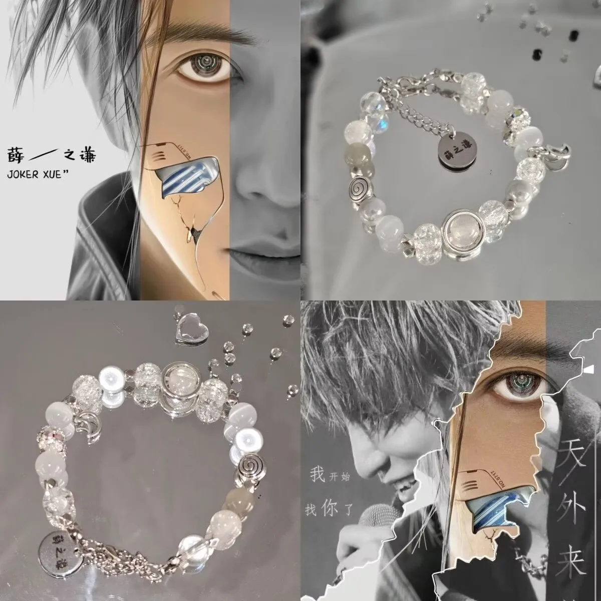 Jacky Xue's help colored bracelet, celestial object, concert help bracelet Silver white bracelet Round brand word can
Jacky Xue's help colored bracelet, celestial object, concert help bracelet Silver white bracelet Round brand word can