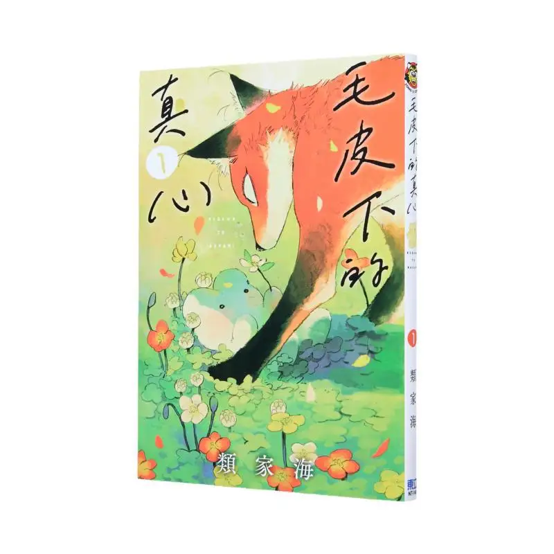 Настоящее сердце под мехом 01. Книга Lei Jiahai Dongli Publishing 9786260240516
Настоящее сердце под мехом 01. Книга Lei Jiahai Dongli Publishing 9786260240516