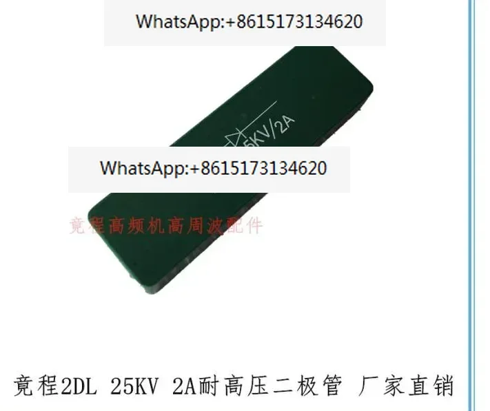 4 pieces 2DL 25KV 2A High Frequency Silicon Stacker High Frequency Machine Rectifier Diode 2DL 2A 25KV
4 pieces 2DL 25KV 2A High Frequency Silicon Stacker High Frequency Machine Rectifier Diode 2DL 2A 25KV