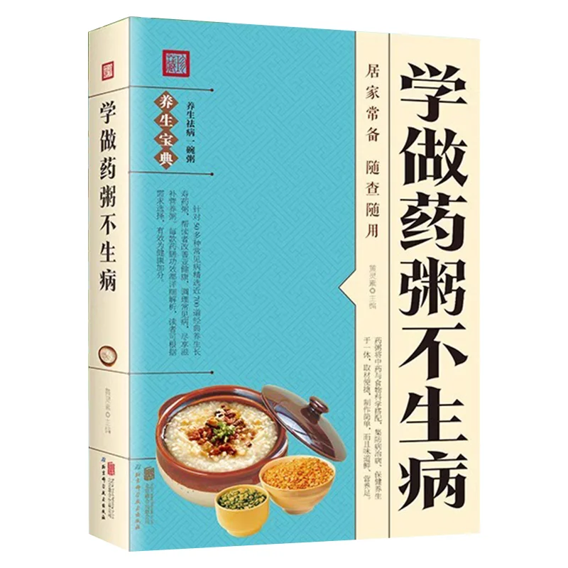 Learn To Make Medicinal Porridge Without Getting Sick Compendium of Materia Medica Herbal Medicine Soup Health Tonic Diet
Learn To Make Medicinal Porridge Without Getting Sick Compendium of Materia Medica Herbal Medicine Soup Health Tonic Diet