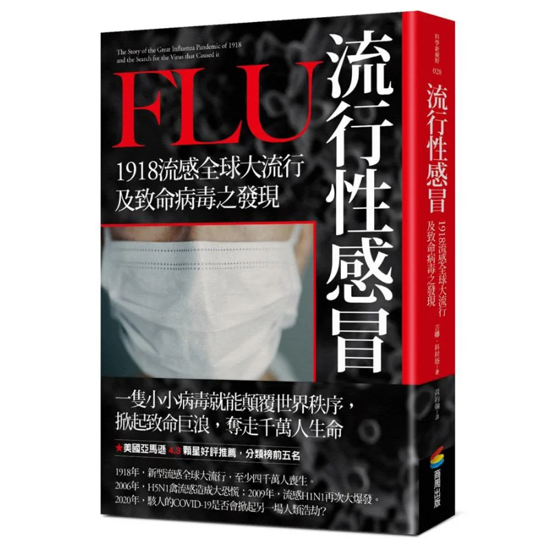 Гриппа Глобальная Пандемик 1918 года. Инфрузенка и открытие смертных вирусов Джина Кората 9789864778331
Гриппа Глобальная Пандемик 1918 года. Инфрузенка и открытие смертных вирусов Джина Кората 9789864778331