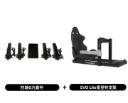 Used For Four-axis Racing Emulator G-Force Seat Dynamic Bracket Game Aiming Wheel 4-axis 6-axis Full Set
Used For Four-axis Racing Emulator G-Force Seat Dynamic Bracket Game Aiming Wheel 4-axis 6-axis Full Set