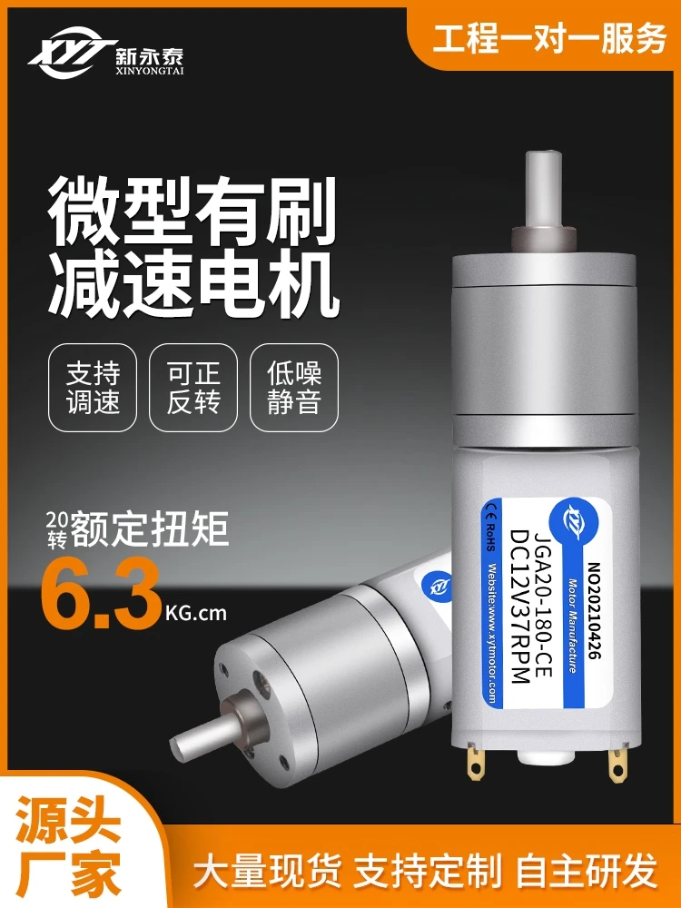 Miniature DC deceleration large torque motor 12V24V speed regulation 180 positive and negative high power motor motor motor moto
Miniature DC deceleration large torque motor 12V24V speed regulation 180 positive and negative high power motor motor motor moto