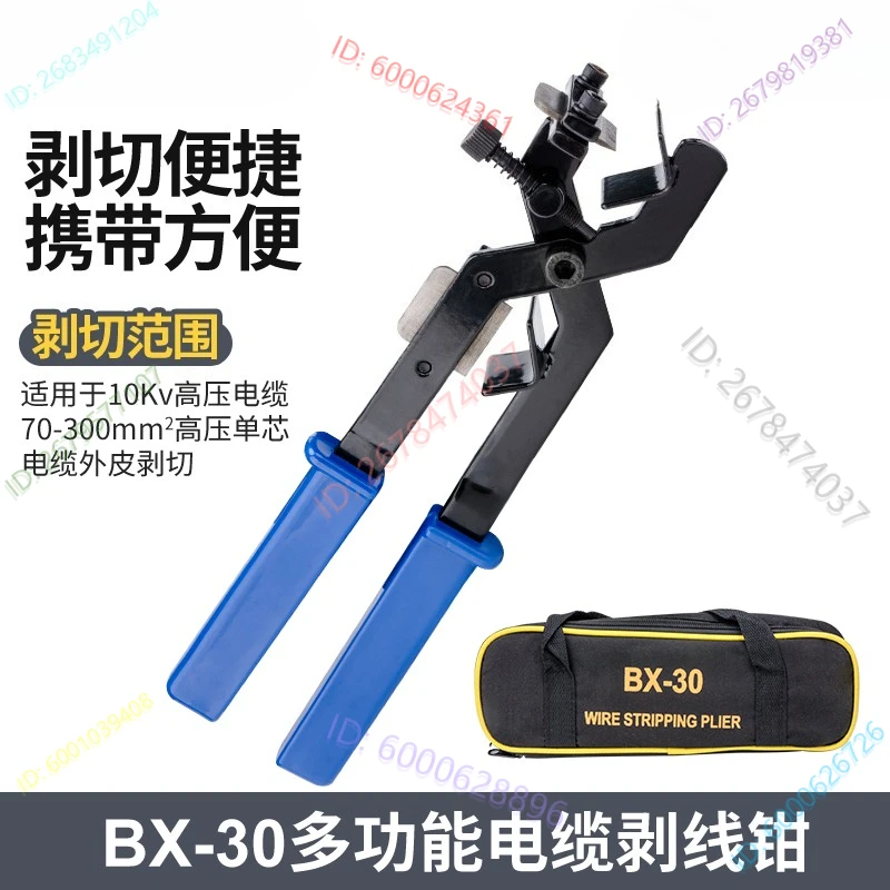 Многофункциональный инструмент для зачистки проводов BX-30 Инструмент для зачистки кабеля 10 кВ
Многофункциональный инструмент для зачистки проводов BX-30 Инструмент для зачистки кабеля 10 кВ