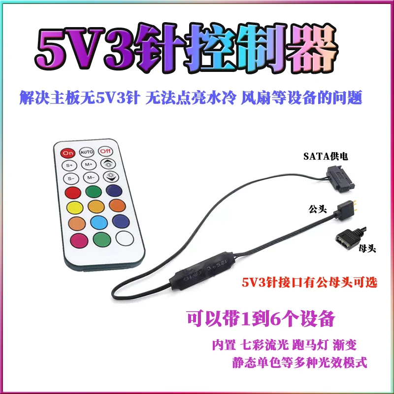 Компьютерный контроль температуры RGB, двойной десяти концентраторов, контроллер ARGB, синхронный вентилятор Shenguang, контроллер «два в одном»
Компьютерный контроль температуры RGB, двойной десяти концентраторов, контроллер ARGB, синхронный вентилятор Shenguang, контроллер «два в одном»