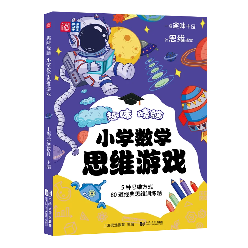 Fun & Challenging Math Puzzles: Brain Teasers for Elementary School Critical Thinking
Fun & Challenging Math Puzzles: Brain Teasers for Elementary School Critical Thinking