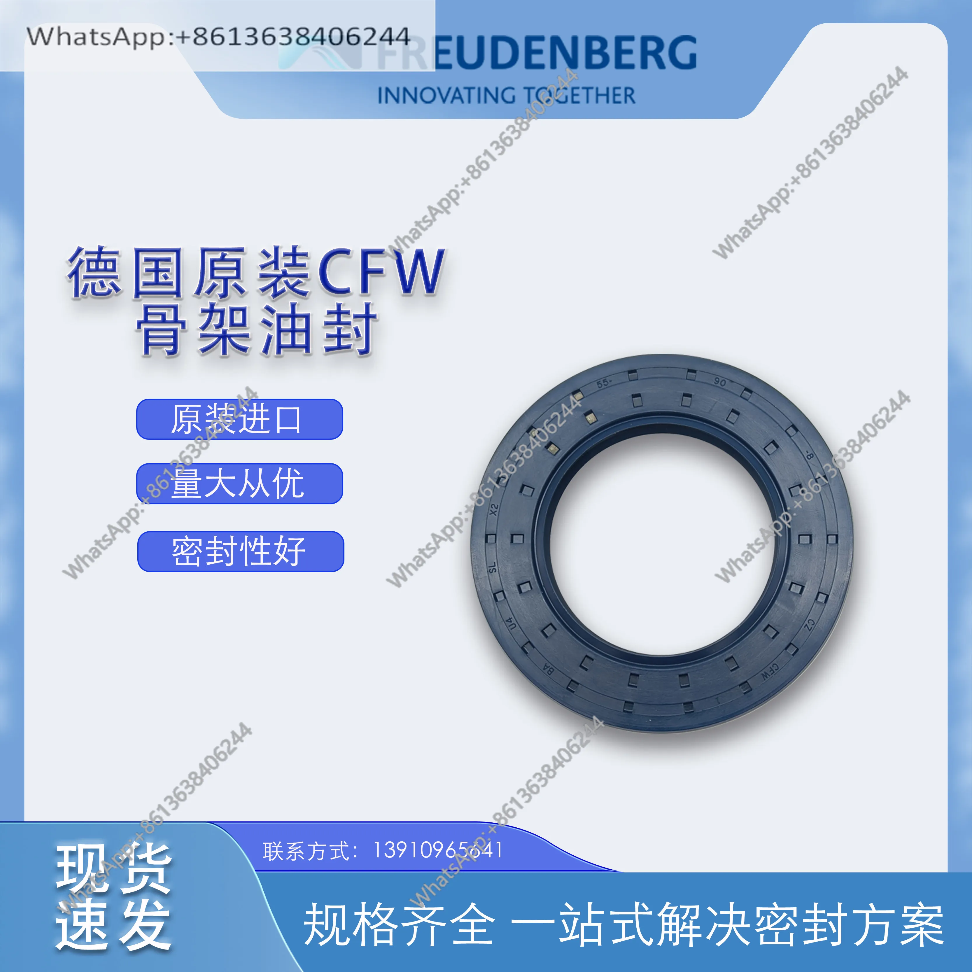 Импортированные из Германии уплотнительные кольца CFW серии BAU4SLX2 размером 55*90*8 мм, в наличии на складе.
Импортированные из Германии уплотнительные кольца CFW серии BAU4SLX2 размером 55*90*8 мм, в наличии на складе.