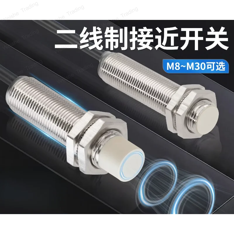 Waterproof two-wire proximity switch M8/M12/M18/M30 normally open NPN normally closed PNP inductive two-wire sensor
Waterproof two-wire proximity switch M8/M12/M18/M30 normally open NPN normally closed PNP inductive two-wire sensor