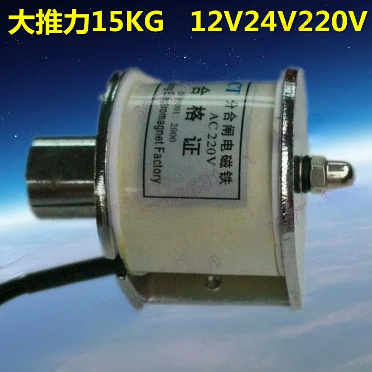 Impact electromagnet, high thrust 15KG AC220V push-pull long stroke 20mm DC 12V24V
Impact electromagnet, high thrust 15KG AC220V push-pull long stroke 20mm DC 12V24V