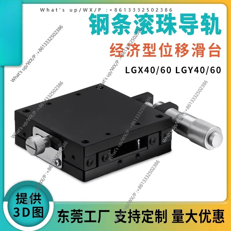 X-axis XY-axis displacement platform LGX40-L (X-axis) manual slide precision optical mobile fine-tuning slide
X-axis XY-axis displacement platform LGX40-L (X-axis) manual slide precision optical mobile fine-tuning slide