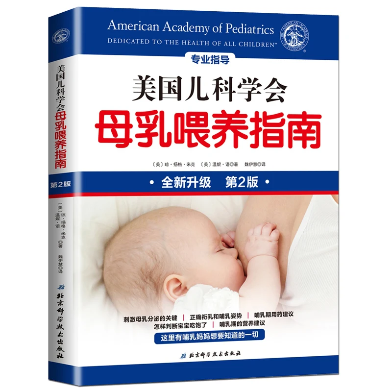 American Academy of Pediatrics Breastfeeding Information Guide Books Parenting Books Full Coverage Of Childcare Libros Livros
American Academy of Pediatrics Breastfeeding Information Guide Books Parenting Books Full Coverage Of Childcare Libros Livros
