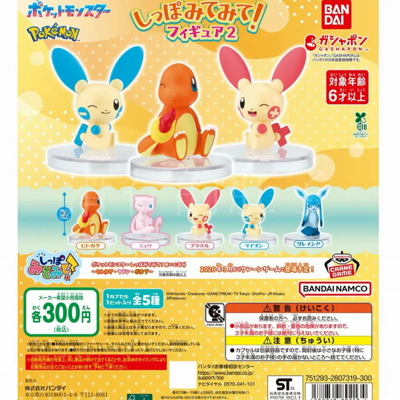 New Genuine in Stock Bandai Gashapon Pokémon Character Sitting Pose 2 Charmander Glaceon Mew Ornament Anime Merchandise Gift
New Genuine in Stock Bandai Gashapon Pokémon Character Sitting Pose 2 Charmander Glaceon Mew Ornament Anime Merchandise Gift