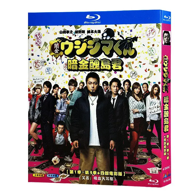 Blu-ray Ultra HD Japanese Drama Dark Finance: Mr. Ushijima Seasons 1–3 and Movie Edition Box Set
Blu-ray Ultra HD Japanese Drama Dark Finance: Mr. Ushijima Seasons 1–3 and Movie Edition Box Set