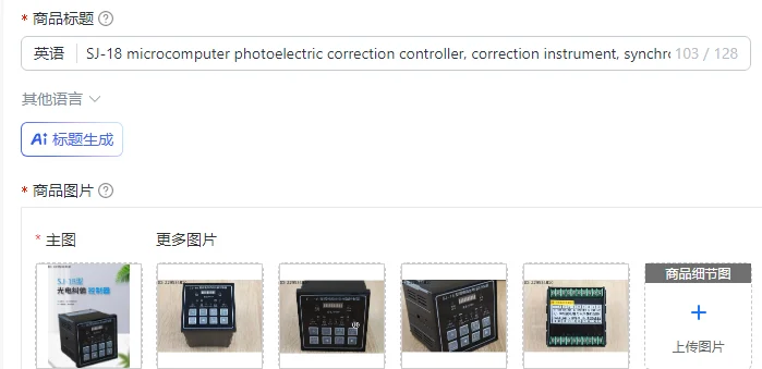 SJ-18 microcomputer photoelectric correction controller, correction instrument, synchronous motor 96x96
SJ-18 microcomputer photoelectric correction controller, correction instrument, synchronous motor 96x96
