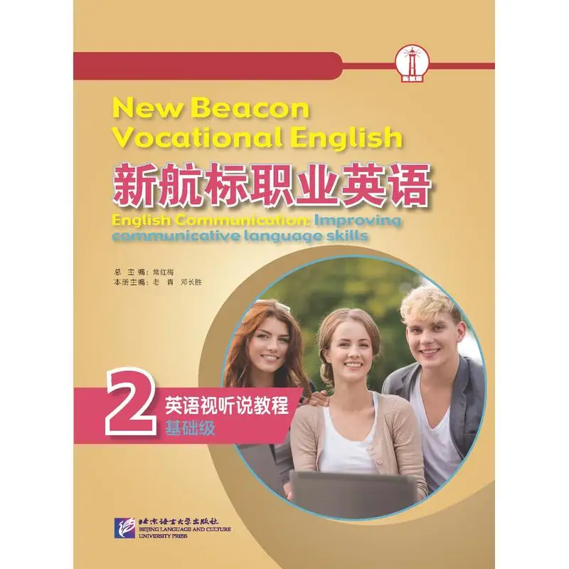 New Navigation English for Professionals: English Listening, Speaking and Audio Course (Basic Level) 2
New Navigation English for Professionals: English Listening, Speaking and Audio Course (Basic Level) 2
